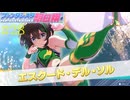 [ファンタジスタ明日翔]格闘姉妹、歌音＆詩音（＾ω＾）＃２８「実況プレイ」ネタバレ注意