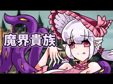 魔物娘図鑑はいいぞ！【番外編】