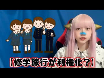 修学旅行が利権化・・・35万人が動く「平和学習」の罠・・・転覆事故で発覚したヤバすぎる実態！