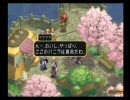 Tales of Destinyを二人で実況プレイ　part21