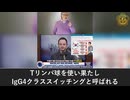 韓国5100万人の研究データ：接種回数が増えるほど感染リスクが上昇