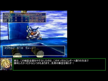 ドラクエ7　「真・レベル1ボス撃破」を実際にやってみる　Part17