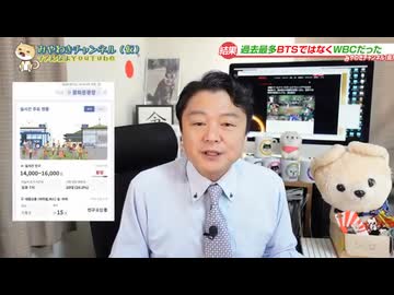 ガラガラのＢＴＳコンサート。２６万人が４万人どころか通信記録では１万４千人。