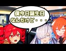 【重音テト誕生祭2026】後輩から舐められるテト