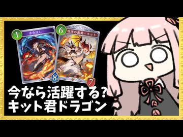 忘れていませんか『キット』というディスカと相性の良いカードの存在を【シャドバWB】