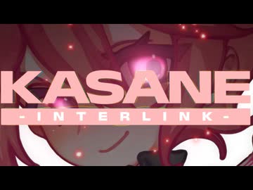 【XFD】Kasane Interlink【重音テトコンピ】