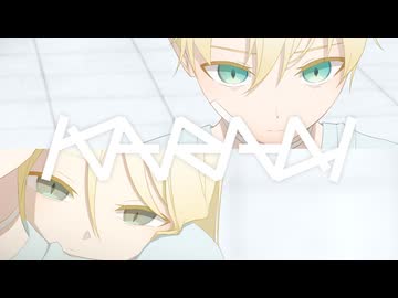KARAN  / さいきふの feat. 鏡音レン 鏡音リン　【オリジナル曲】