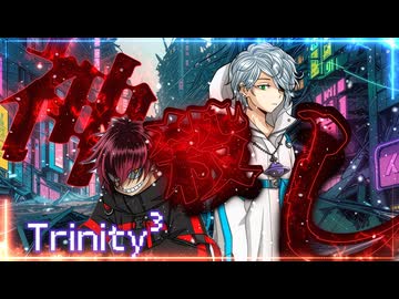 神殺し【オリジナル曲】