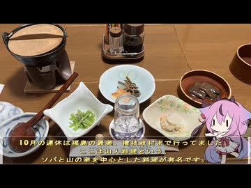 珍食材お買い物旅！#41　25/10-12まとめ編