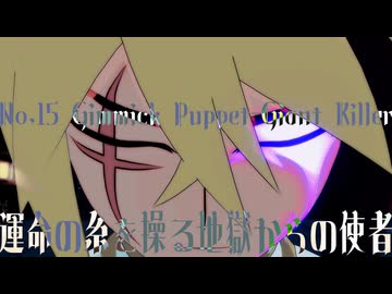 【遊戯王MMD】ロウワー【地獄ザメ】
