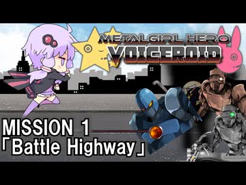 【バトルボイスロイド】「Battle Highway」 電磁英雄VOICEROID #01