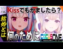 【#にじさんじ切り抜き】結婚は必要がないこの時代にあなたと一緒になりたいのです #バレンタイン企画 【リゼ・ヘルエスタ × 栞葉るり / 切り抜き】#にじテレFocus1 #0003