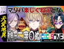 【#にじさんじ切り抜き】根こそぎ奪っちまえよw #すごろくトライアスロン【魁星 × 北見遊征 × 榊ネス × 風楽奏斗 × 切り抜き】#にじテレFocus1 #0004