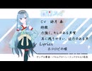 【蘭音スイ】Aprilprojectから新キャラクターが登場！紹介動画