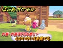 ぽこあポケモン　とかいのいえを建てる　外装・内装はどんな感じ？　まっさらな街環境レベル上げ　＃５３２　【ぽこポケ】