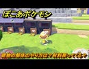 ぽこあポケモン　建物の解体のやり方は？材料戻ってくる？　＃５３３　【ぽこポケ】