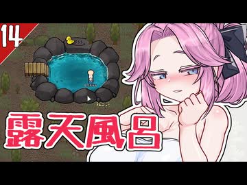 【RimWorld+Odyssey】うさめたオホーツク船でのんびり遭難 14日目【VOICEVOX実況プレイ】