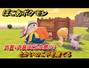 ぽこあポケモン　とかいのこやを建てる　外装・内装はどんな感じ？　まっさらな街環境レベル上げ　＃５３６　【ぽこポケ】