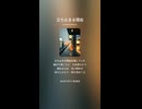 音楽作ってみた♯∞【対策対応版/ 歌詞表示あり】