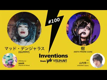#100 マッド・デンジャラス（GUMMY）× 樹（NETH PRIERE CAIN）× DJ：seek（Psycho le Cému）
