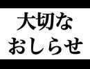 大切なおしらす