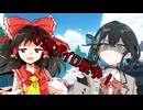 ［VOICEROID劇場］【予告】劇場ボイロ戦争　～幻想郷をかけた闘い～