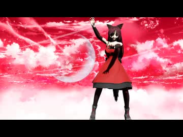 【東方MMD】赤いドレスの影狼で怪物