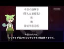 ずんだもんの首都名なぞなぞ part30