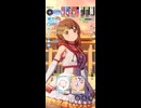 【学マス】花海佑芽　最終試験【マスター】その３
