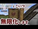 【Minecraft】ネザライトの欠片、無限化します  科学の力で幻想を打ち砕くマインクラフトpart18【ゆっくり実況】