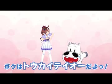 【TVアニメ『みどりのマキバオー』×『ウマ娘』】EPISODE O「“オー”たちの邂逅」　※期間限定公開※