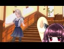 東北きりたんのLoveR kiss part194 本編未消化エピソード編㊹ 【ボイスロイド実況】