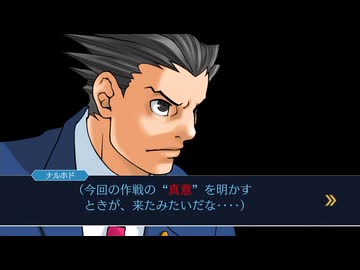 【実況】逆転裁判 蘇る逆転(復習プレイ) #41