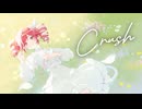 Crush feat. Kasane Teto / 好きな人 feat. 重音テト
