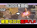 【4300人が一瞬で…】遠距離から「罵るだけ」で敵軍が消滅する壊れコンボｗｗ【三國志14PK/VOICEVOX/ゲーム実況】