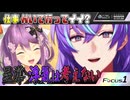 【#にじさんじ切り抜き】星導ショウの浮気はどこから? #ゲストさんに聞いた10の質問 【桜凛月 × 星導ショウ / にじさんじ / 切り抜き】#にじテレFocusONE #0008