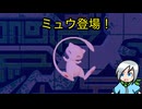 あるものを完成させてミュウ登場！〈ぽこあポケモン〉part１０
