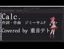 Calc./重音テトSV2【Synthesizer V2 Coveer】