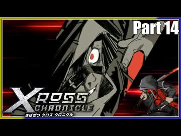 【MUGEN】きぼぜつクロスクロニクル【Part.14】
