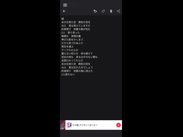 嘘/歌ってみた