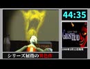 【解説RTA】クロックタワーゴーストヘッド Aエンド RTA 44:35 Part1