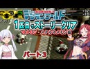 デジモンワールド1匹目でストーリークリア「マメモン・メタルマメモン編」【パート３】