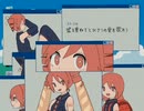 乖離するゲンザイ/阿修 （cover）+2