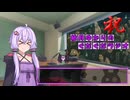 結月ゆかりのぐだぐだラジオ 第10回【VOICEROIDラジオ】