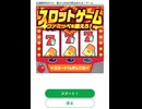 ニコニコ　キャンペーン　　抽選　ギフト　カード　チケット　当選　落選