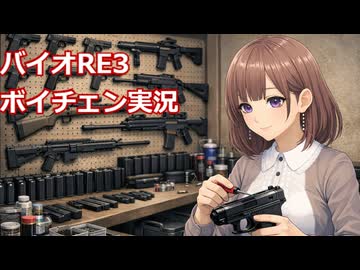 バイオre3に挑戦＿透織のゲームプレイラボ！