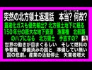 26・3・31夜　目まぐるしくて　世界は　どうなろうとしているのか?