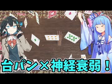 台パンでトランプを裏返す神経衰弱のゲーーーーーーーーーーーーーーームwithチームブルー【台パン神経衰弱】