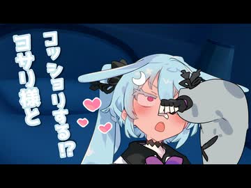 カキョウヨサリ様とｺｯｼｮﾘしちゃう話⁉【エイプリルフール】
