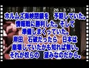 26・3・31  準備していた日本。トップが変わると　官僚の仕事の仕方も変わる。本来の官僚仕事が生命を与えられて生きる。